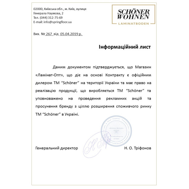 Ламинат Schoner - D3902 - Progress Дуб Летний Бежевый Ламинат Schoner - D3902 - Progress Дуб Летний Бежевый