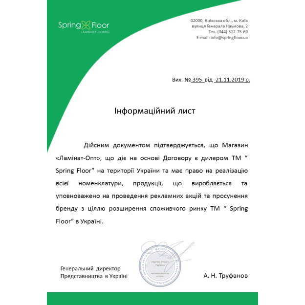 Ламинат Spring Floor - 11743 - Дуб Ривер Ламинат Spring Floor - 11743 - Дуб Ривер