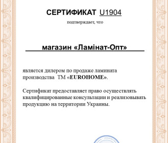 Ламінат Eurohome Дуб Сантьяго 5563